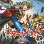 ハイ・スピード・メロディック・メタル・バンド Divine Wind様のセカンドアルバム「Revival～復活～」にゲストボーカルとして参加しました。