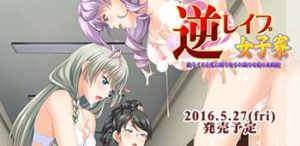 桃源郷様『逆レイプ女子寮 ～迫りくる女達に搾り取られ続ける俺の白濁液～』の主題歌を担当しました。
