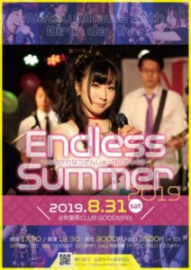 8月31日(土)「相川なつ10thバースデーワンマンライブ「Endless Summer2019」～相川なつさんじゅっかいめのBD～」です!!!