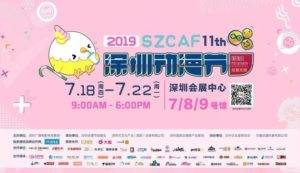 7月18日(木)～7月22日(月) 中国 深圳で開催されるイベント「深圳动漫节」に出演します!!!