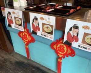 秋葉原拉麺劇場の炎さんの営業が再開となりました！6月9日までコラボラーメンが食べれます!!!