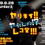 6月29日(土)「マスクメイド生誕祭2019 ヤリます!! レコ発!!!」にマスクメイドバンドで参加します!!!