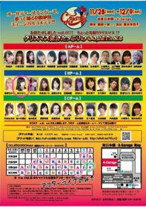 11月28日～12月9日 GO,JET!GO!GO! vol.6 にB班早紀役で出演します!!!