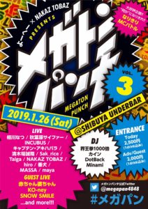 1月26日(土)「メガトンパンチvol.3」に出演します!!!