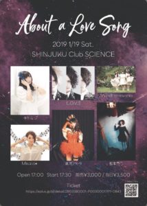 1月19日(土)「About a Love Song」に出演します!!!