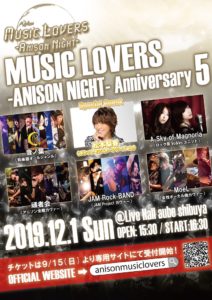 12月1日(日)「MUSIC LOVERS-ANISON NIGHT- VOL.5」にJAM Rock BANDで出演します!!!