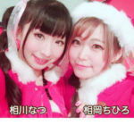 12月22日(日) 「なつ×ちろ撮影会 第5弾」