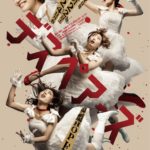 2月21日(金)「デスペアーズ前夜祭」にゲスト出演します!!!