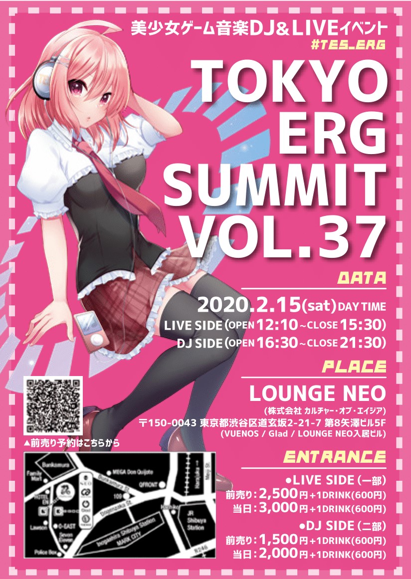 2月15日(土)「TOKYO ERG SUMMIT VOL.37」LIVE SIDE（一部）に出演します!!!
