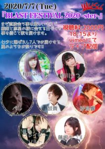 BLAST FESTIVAL 2020 -ster-