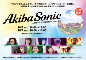 10月3日(土)～4日(日) 「絶品グルメ☆豊穣祈願祭り＠仙台」の特設ステージ「Zeppin☆POPカルチャーフェスタ」」に出演します!!!