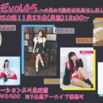 11月23日(月祝) 「夜祭り騒ぎvol.45～4月の9周年おまたせしました祭！～」に出演します!!!