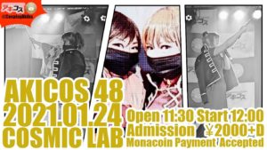 1月24日(日) 「アキコス Vol.48」に相川なつソロで出演します!!!