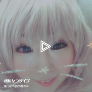 1回戦・・・LINE LIVE投票