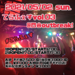 5月2日(日)「てらふぇすvol.03」1部に出演します!!!
