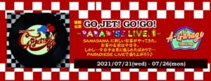 7月21日(水)～26日(月)「GO,JET!GO!GO! PARADAISE LIVE!1 ～栗JET Ver.～」に早紀役で出演します!!
