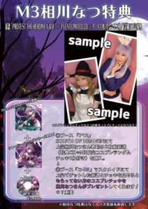 10月30日(日) M3 ブース「コ-25」マスクメイドにいます!!!