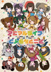 11月24日(水)～28日(日)「アニマルライブ」にAチーム・ウサギ役で出演します!!