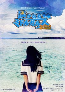 4月5日(火)～10日(日)「遥かなるミドルガルズ」に空組の魔女エンダー役で出演します!!