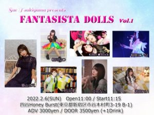 2月6日(日) 「築山さえ主催ライブ FANTASISTA DOLLS」に出演します!!!