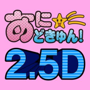 6月10日(金) Stir定期配信主催「ぐらんぴーあわーおんらいん！！~2周年！~」に出演します!!!