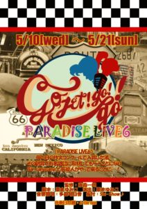 5月10日(水)～5月21日(日)「GO,JET!GO!GO! PARADISE LIVE6」にAチーム早紀役、Cチーム増田役で出演します!!