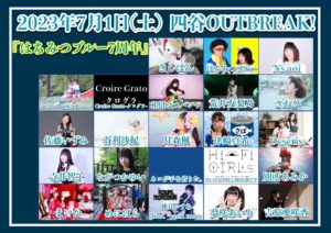 7月1日(土)「はちみつブルー7周年 3部」に出演します!!!