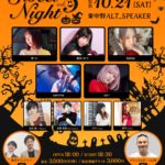 10月21日(土)「〜 Sweet Night Special Live vol.5〜」に出演します!!!