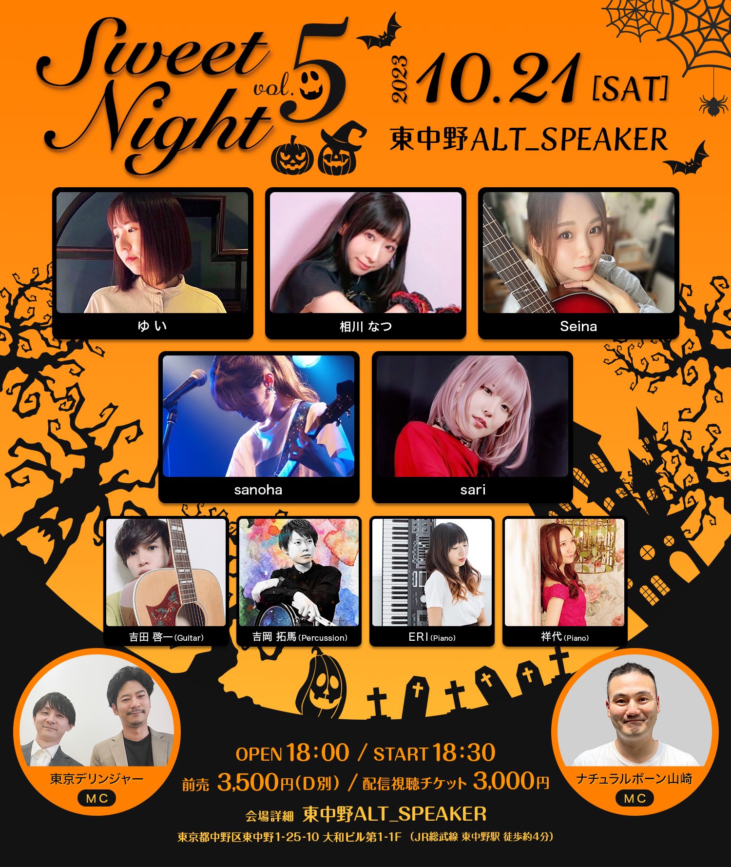 10月21日(土)「〜 Sweet Night Special Live vol.5〜」に出演します!!!