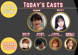 2月18日(日)「おむすびシアターBARシモキタ」に出演します!!!