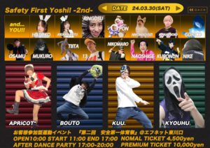 3月30日(土)「第二回 安全第一体育祭」に出演します!!!
