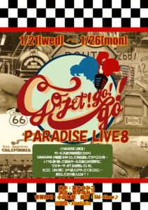 1月24日(土)「GO,JET!GO!GO PARADISE LIVE8」にカーテンコールミニライブで出演します!!