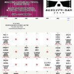 2月21日(土)「おむすびシアターBARシモキタ」に出演します!!!